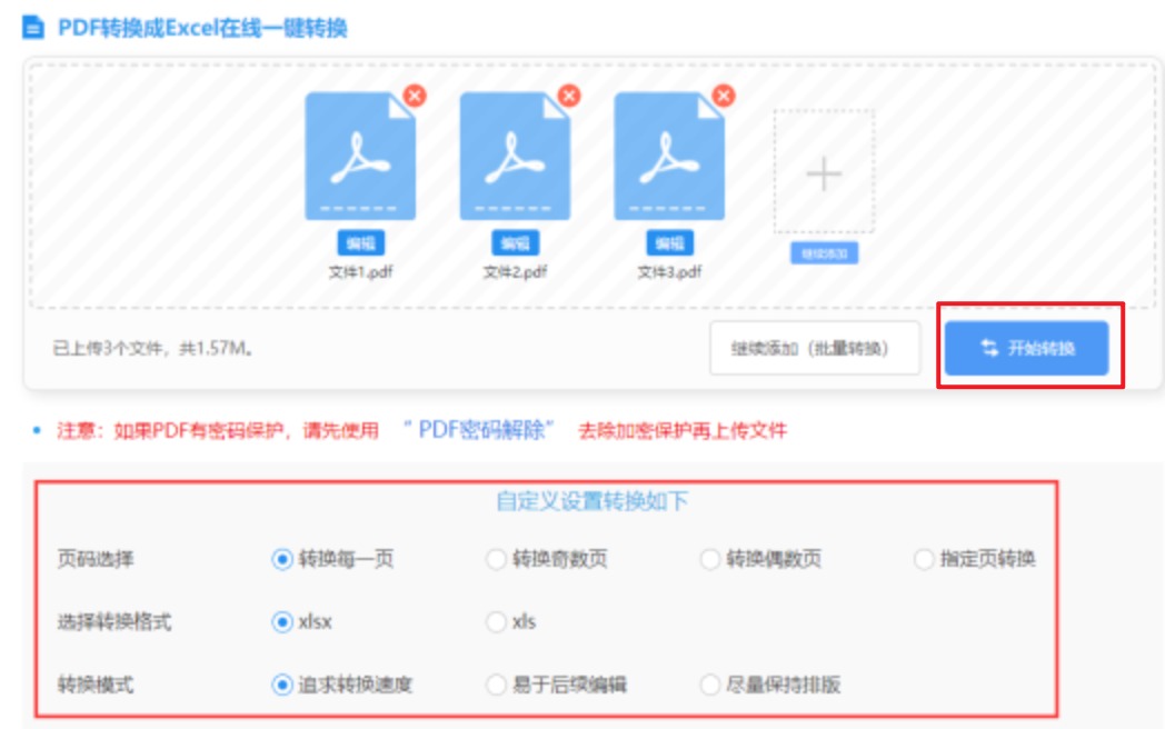 牛竞技电竞使用讲解 - 开始转换